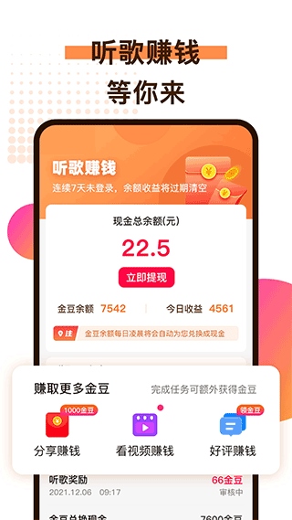 软件截图(3)