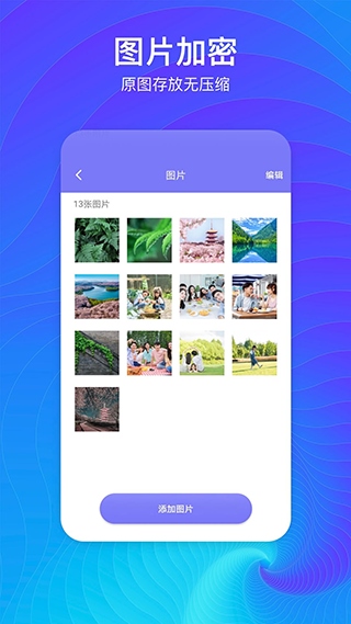 软件截图(3)
