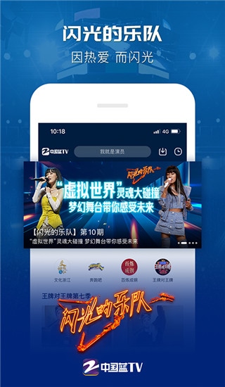 中国蓝tv苹果版图片1