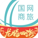 国网商旅云苹果版