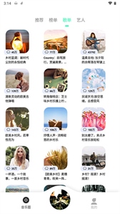 魔音Morin app