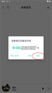 魔音Morin app