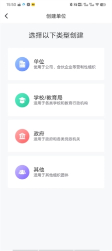 趣动WillGo怎么加入团队4