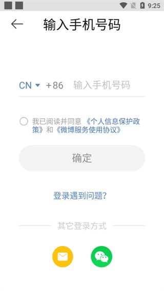 微博大字版图片4