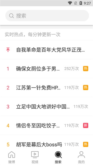 微博大字版图片7