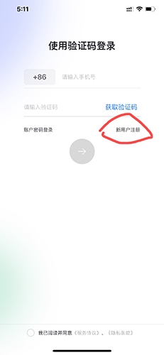 阿里云盘苹果版3