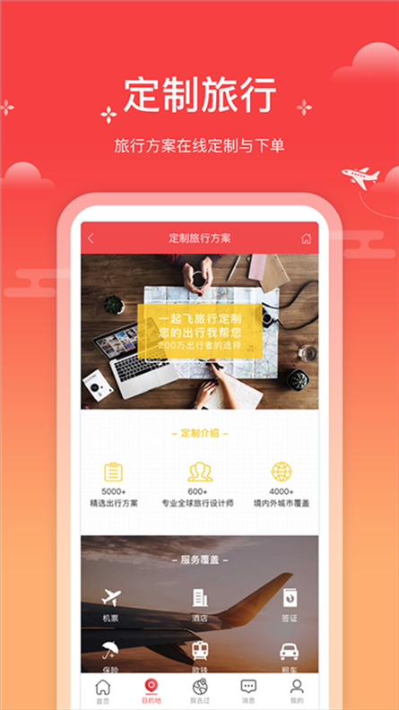 软件截图(4)