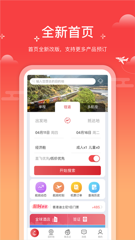 软件截图(2)