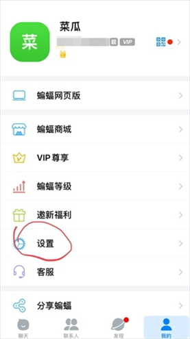 蝙蝠聊天app下载官网版-蝙蝠batchat官网下载v