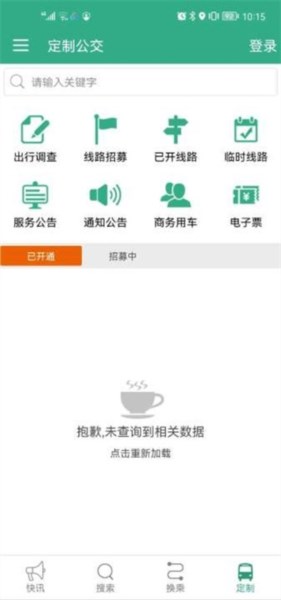 通辽行图片9