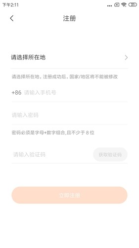 小米运动app9