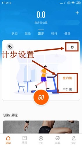 小米运动app12