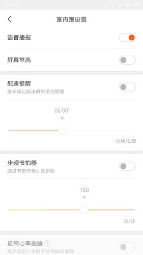 小米运动app13