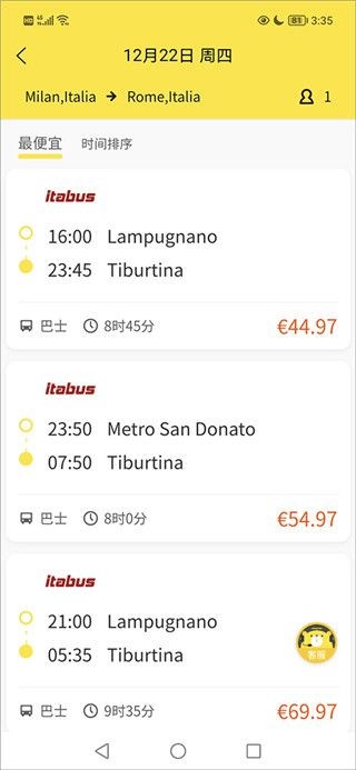 大熊旅行app