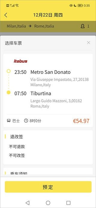 大熊旅行app