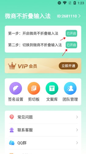 微商不折叠输入法2