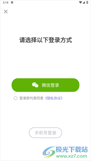 叮嗒出行app