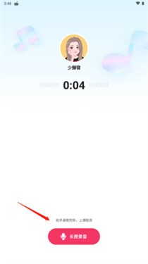 多啦变声器最新版