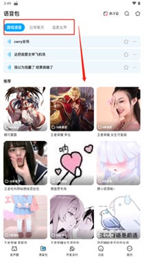 多啦变声器最新版