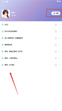 多啦变声器最新版
