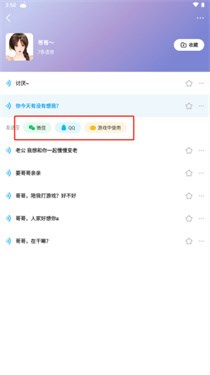 多啦变声器最新版