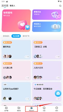 多啦变声器最新版