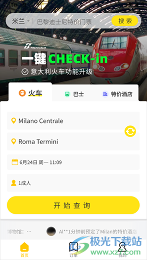 大熊旅行app