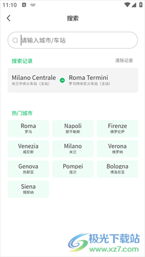 大熊旅行app