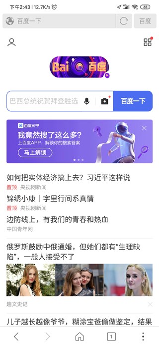 高速浏览器收藏网址方法图