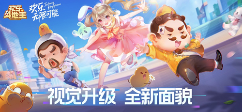 欢乐斗地主平板版图片1