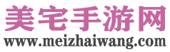 美宅手游网